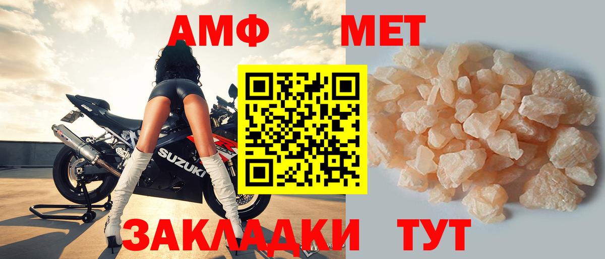 АМФ  Амфетамин  ссылка на мегу как зайти  Amphetamine Premium  Борзя  Вход с VPN 