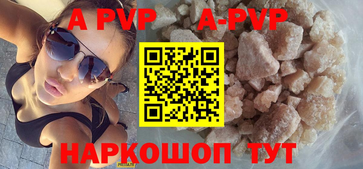 Alfa_PVP Соль Борзя