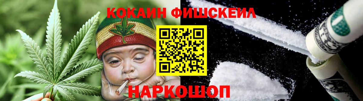 Cocaine Columbia  COCAIN  Вход с VPN  Борзя  COCAIN Fish Scale 