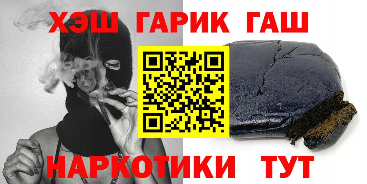 Борзя  Гашиш Cannabis  Гашиш индика сатива  Вход с VPN 