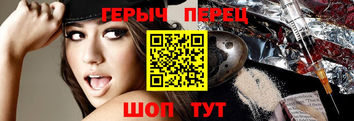 ГЕРОИН хмурый Борзя
