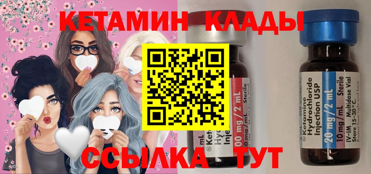 Борзя  КЕТАМИН VHQ  МЕГА как зайти  Вход с VPN 
