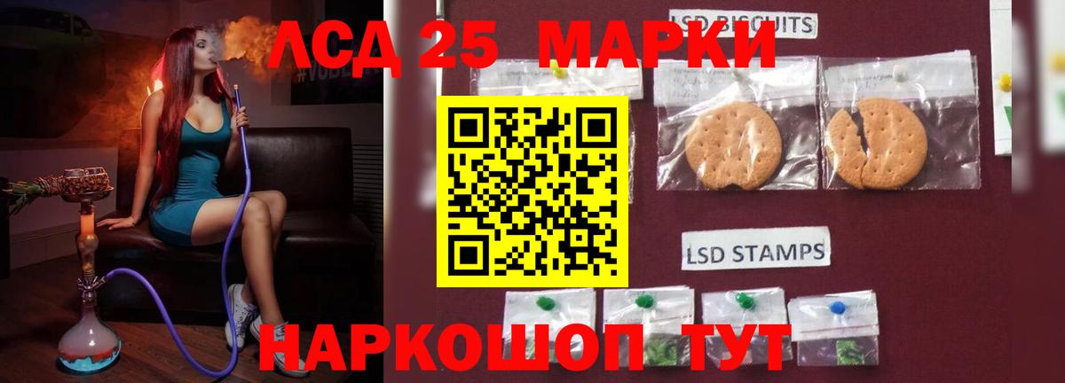 Лсд 25 экстази кислота  Вход с VPN  Борзя 