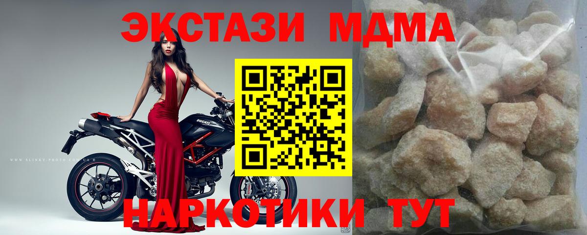 МДМА Molly  Вход с VPN  MDMA  Борзя 