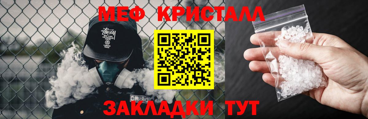 Меф кристаллы Борзя