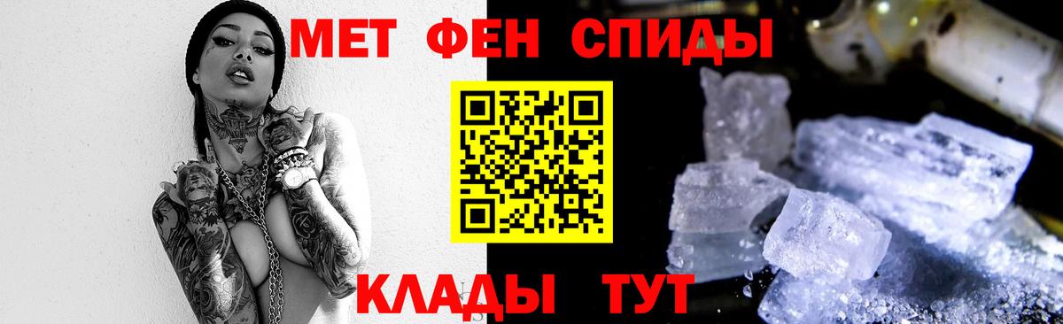 Первитин винт Борзя
