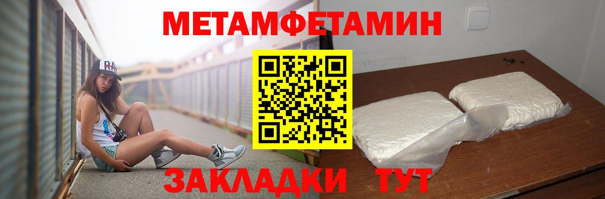 МЕТАМФЕТАМИН Декстрометамфетамин 99.9%  МЕТАМФЕТАМИН Декстрометамфетамин 99.9%  Борзя  Вход с VPN 
