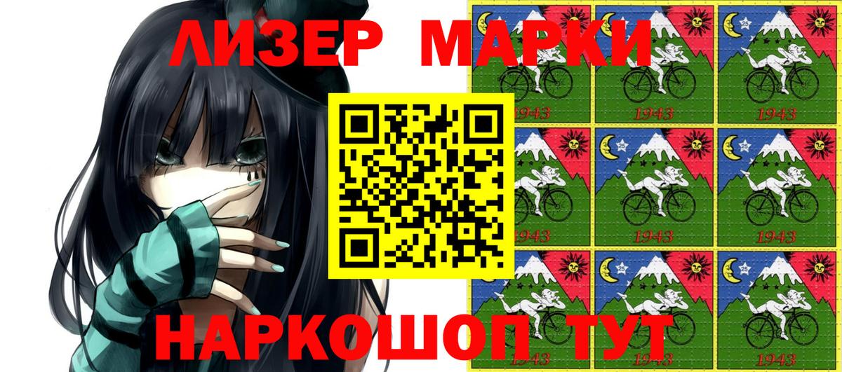 Марки N-bome 1,5мг Борзя
