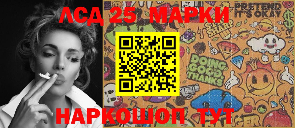 Марки 25I-NBOMe 1500мкг  Вход с VPN  Марки N-bome  Марки 25I-NBOMe 1500мкг  Борзя 