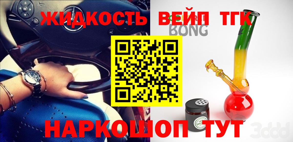 ТГК гашишное масло Борзя